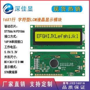 �S�����a 1601lcd�ַ��c���Ļ STN�S�G�� LCMҺ���@ʾģ�K 5.0V