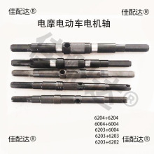 電摩電動車275/230長m16/m14螺紋10扁7孔軸桿開檔53ＭＭ電機中軸