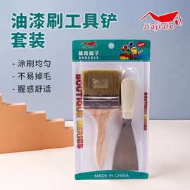 L23-3木柄油漆刷工具铲 家家乐工厂直销 可以做纸卡