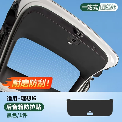 Essential Car Interior Decoration, Chair back anti-kick pad - i6-tailgate-protective-sticker-black