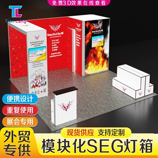 出国参展便携展台折叠卡布灯箱展位展览展示器材便携式特装展位