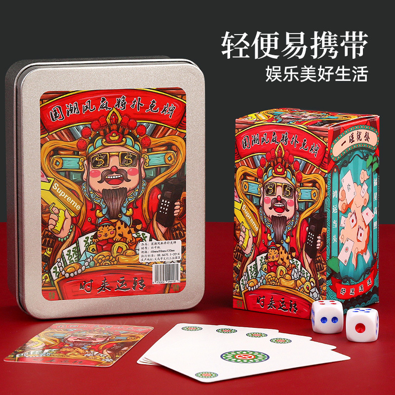 Card mahjong special non-waterproof playing cards household non-plastic mahjong cards portable paper sparrow 144 pieces