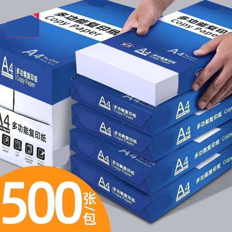 打印纸复印纸办公大学生打印资料稿纸画画实惠顺滑白纸|undefined