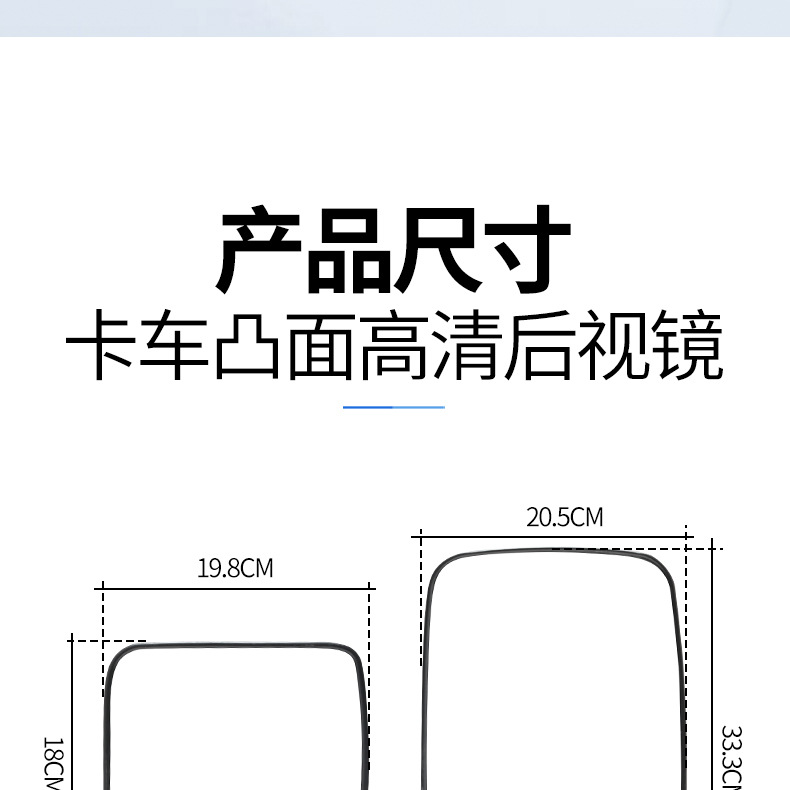 Truck Rearview Mirror, High-Definition Reflective Mirror, Thickened and Enlarged Convex Reversing Mirror, Suitable for Dongfeng Dolica Truck Accessories