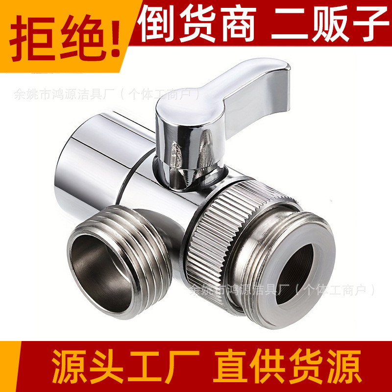 Children's Shower Diverter One in Two Out Shower Three-Way Diverter Valve Water Heater Faucet One to Two Adapter Children's Shower Diverter One in Two Out Shower Three-Way Diverter Valve Water Heater Faucet One to Two Adapter