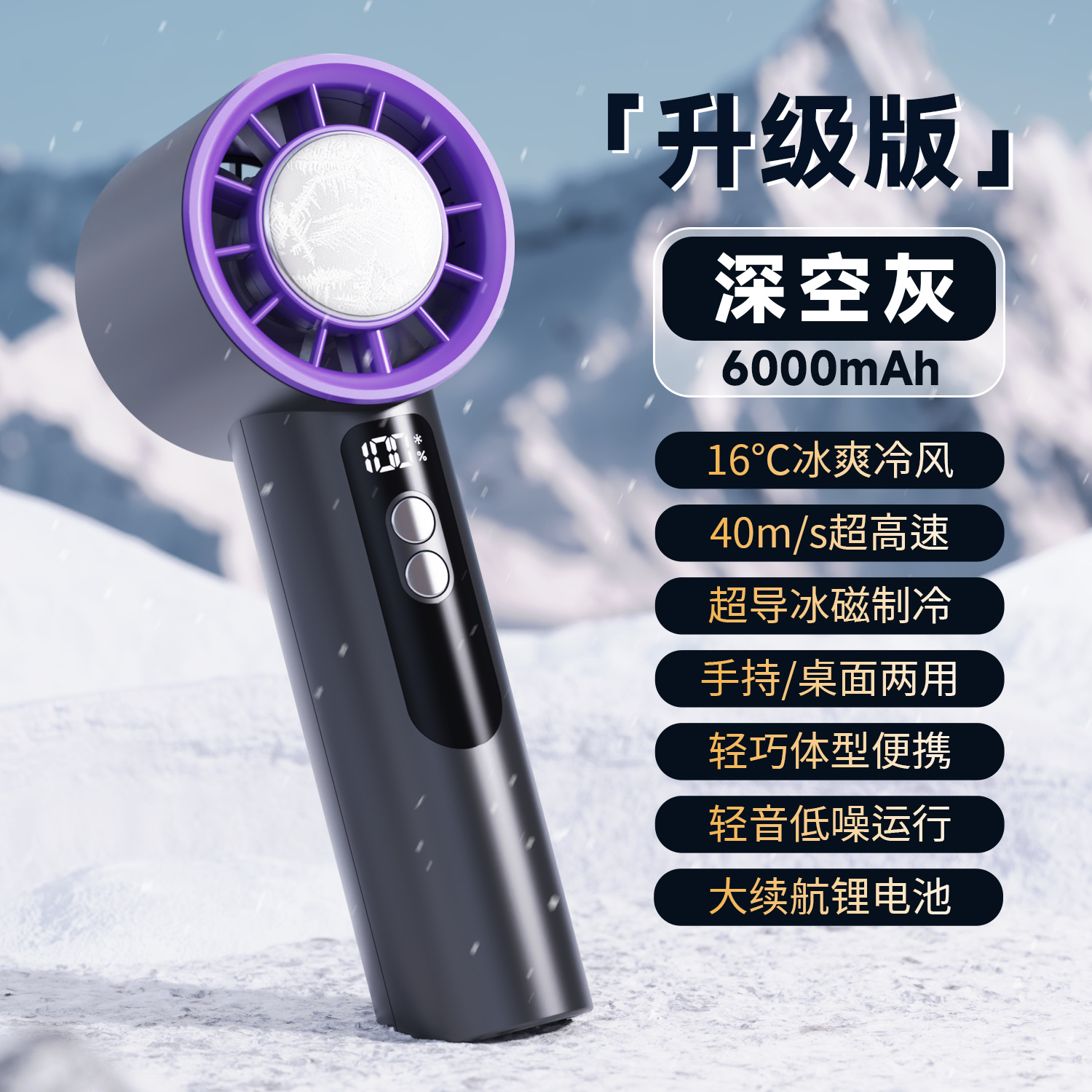 Ventilador de refrigeración de molde privado, refrigeración de turbina de alta velocidad, ventilador pequeño con compresa de hielo, ventilador de alta potencia con pantalla digital USB portátil para exteriores