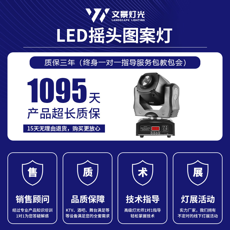 Luz LED transfronteriza con luz de haz pequeño 60W patrón sacudiendo la cabeza barra clara KTV estudio en vivo 90W atmósfera luz de la etapa