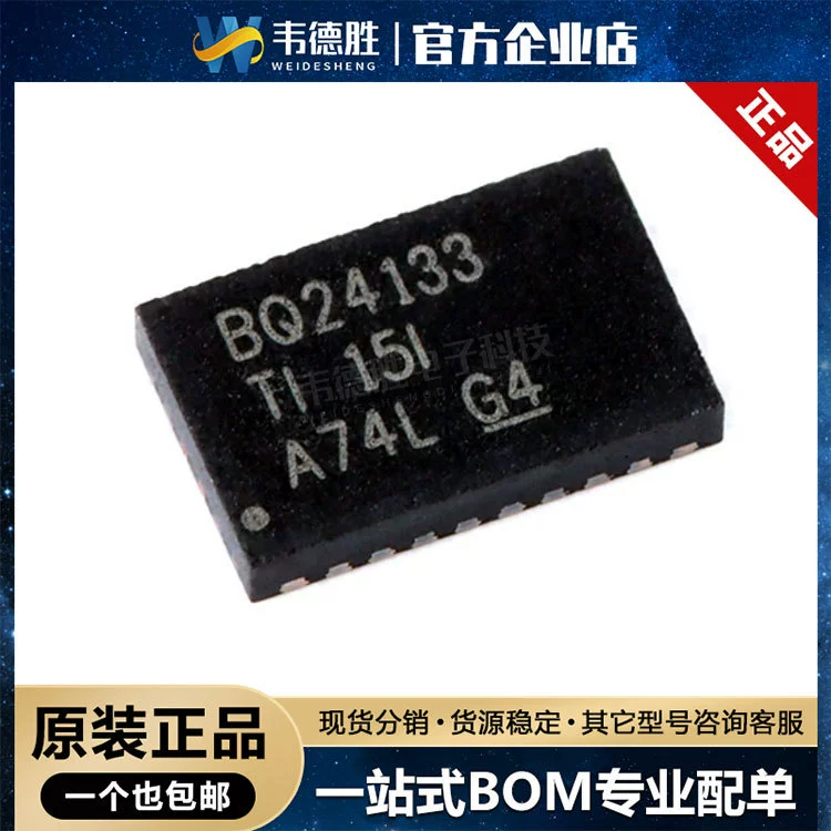 Новый оригинальный подлинный BQ24133RGYR пакет VQFN-24 питания чип управления батареей