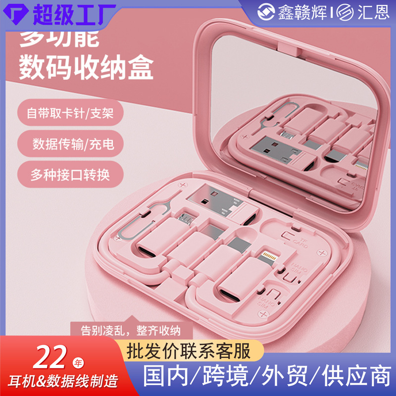 クロスボーダーの人気多機能データラインのデジタル収納ボックスの充電線と鏡の隠れた携帯電話のスタンドセット|undefined
