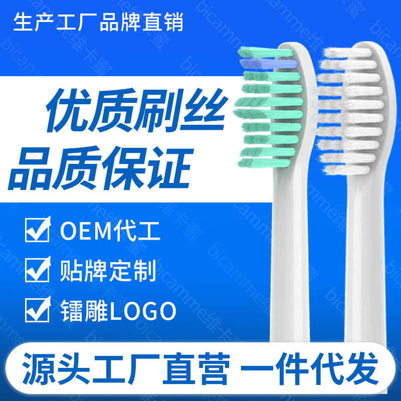 Compatible with Electric Toothbrush Head Universal hx6730/9350/9352/c2g2/6512/3697 Replacement Compatible with Electric Toothbrush Head Universal hx6730/9350/9352/c2g2/6512/3697 Replacement