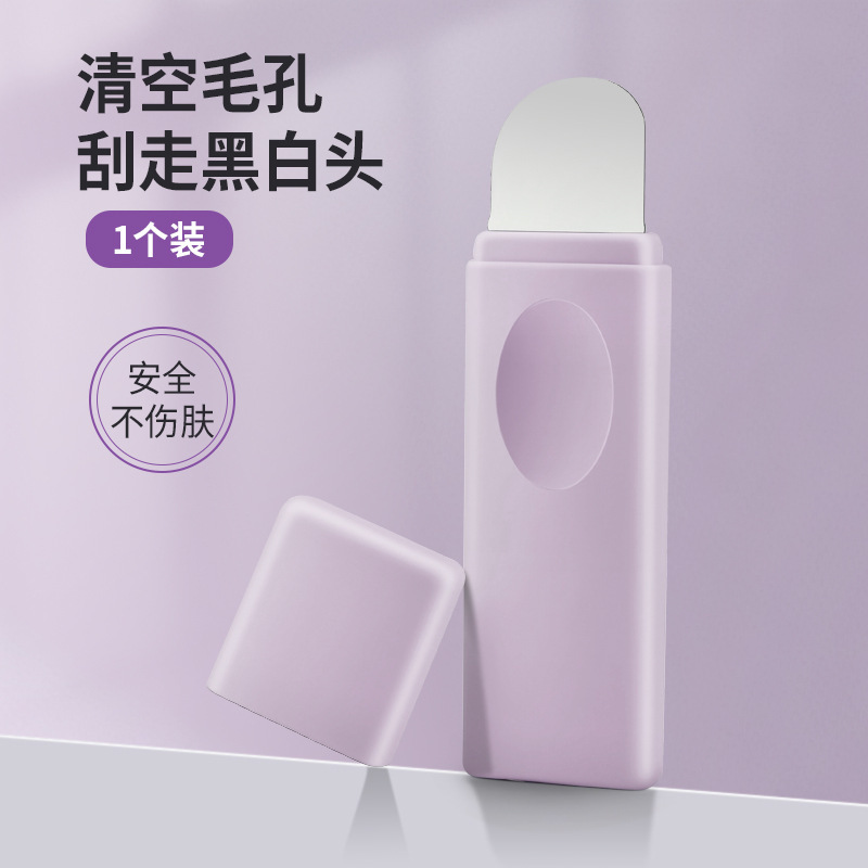人体工学黑头铲去毛囊面部清洁手动双头一铲多用洁面毛孔清粉刺|undefined