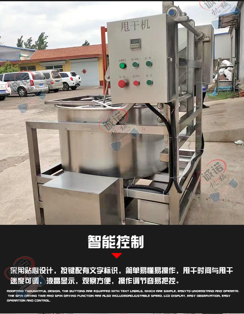 诚诺甩干机_13.jpg