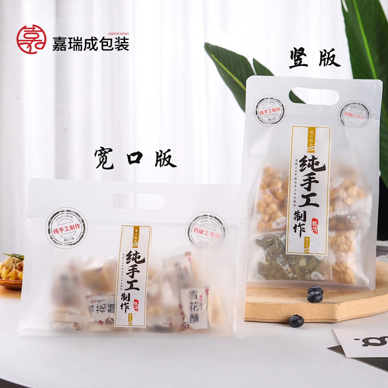 透明哑光八边封袋 休闲食品包装手提袋 印logo饼干坚果零食包装袋
