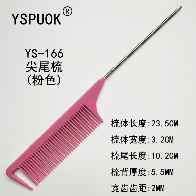 166 핑크
