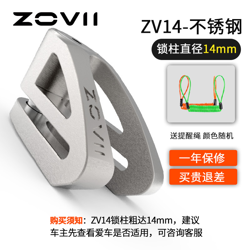 Lock Anti-Pry Lock Core: Xiaoniu Motorcycle Lock - zv14-all-steel-lock-body-thickened-14mm