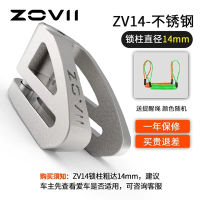 Anti-Pry Lock Core Calf Electric: Motorcycle Lock - zv14-all-steel-lock-body-bold-14mm