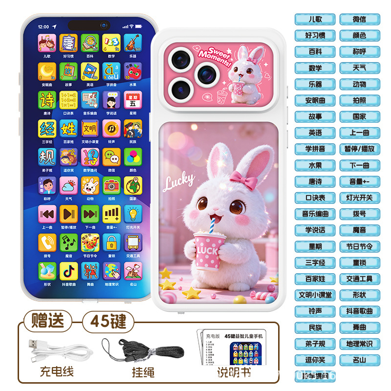 New 17 white rabbit [45 keys/rechargeable/volume adjustable/light]