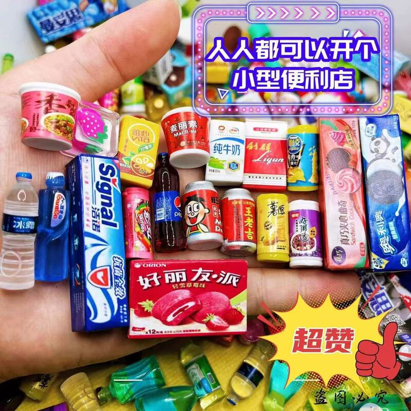 Mini food play convenience store simulation miniature toy DIY accessories resin mini bottle reward small gift Mini food play convenience store simulation miniature toy DIY accessories resin mini bottle reward small gift