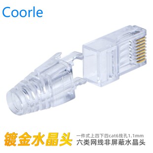 Six non-shielded crystal headband OD diameter 6.0mm transparent sheath cat5e network cable cat6 network connector
