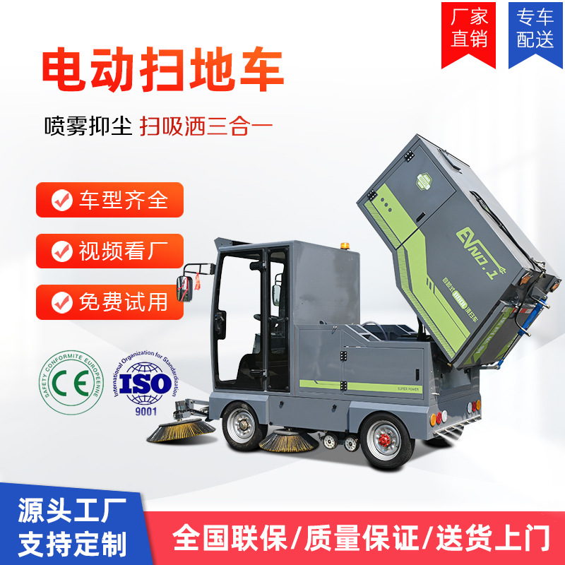 液压自卸厂区道路环卫小型电动扫地车工厂工业清扫车驾驶式扫地车