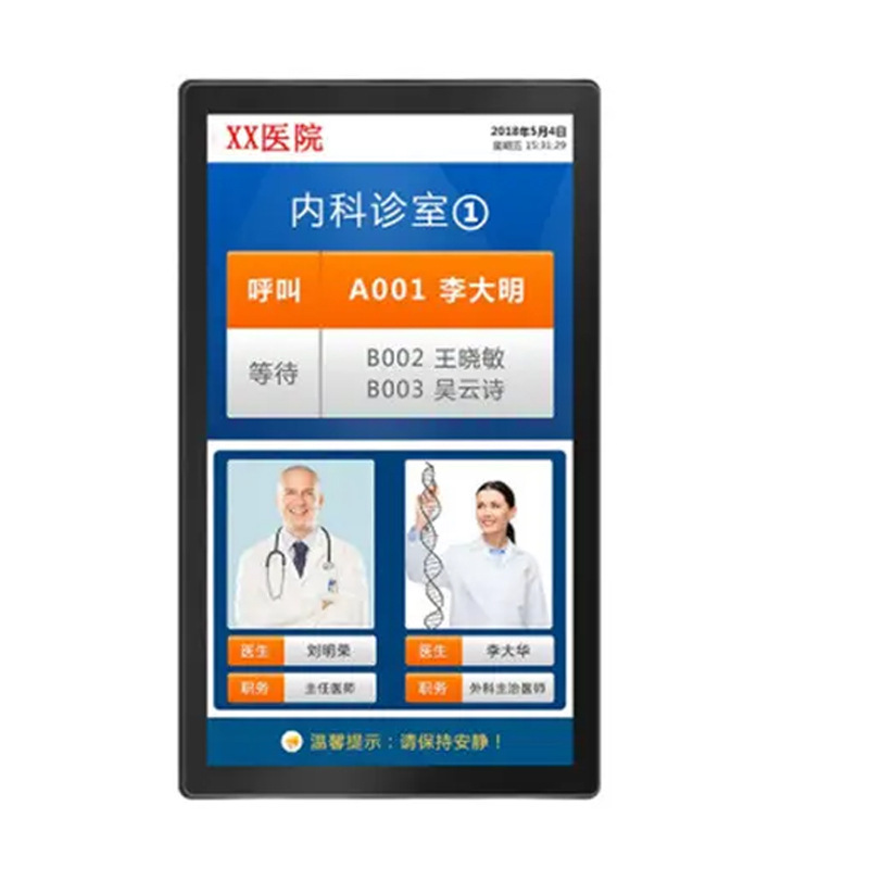 21.5寸智慧分诊屏/医院诊室叫号屏/导诊显示屏/医院门牌显示屏-阿里巴巴