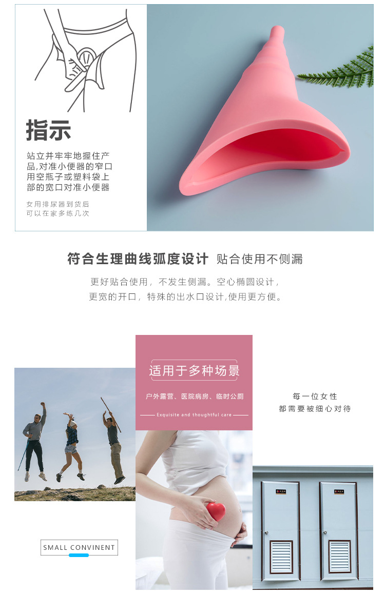 Cross-border women's portable outdoor emergency standing silicone urinal, outdoor women's privacy protection urinal Specification drawing