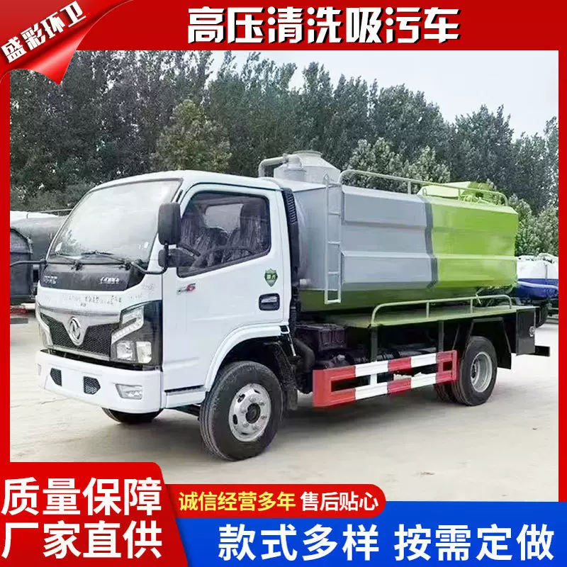 源头厂家城市下水管道清理淤泥吸污车 多功能自吸自排高压吸污车