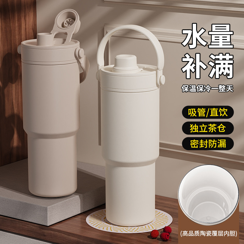 高颜值大容量双饮带吸管316不锈钢陶瓷内胆保温杯便携车载随行杯|undefined