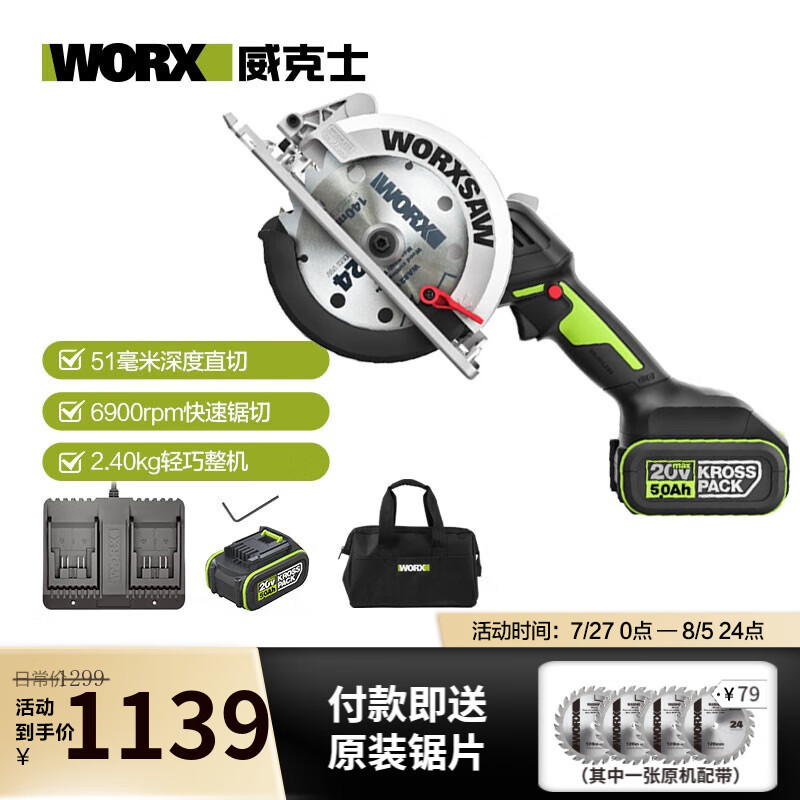 WIX 20V sin escobillas sierra circular eléctrica de litio WU535 sierra portátil carpintero herramientas eléctricas sin metal desnudo