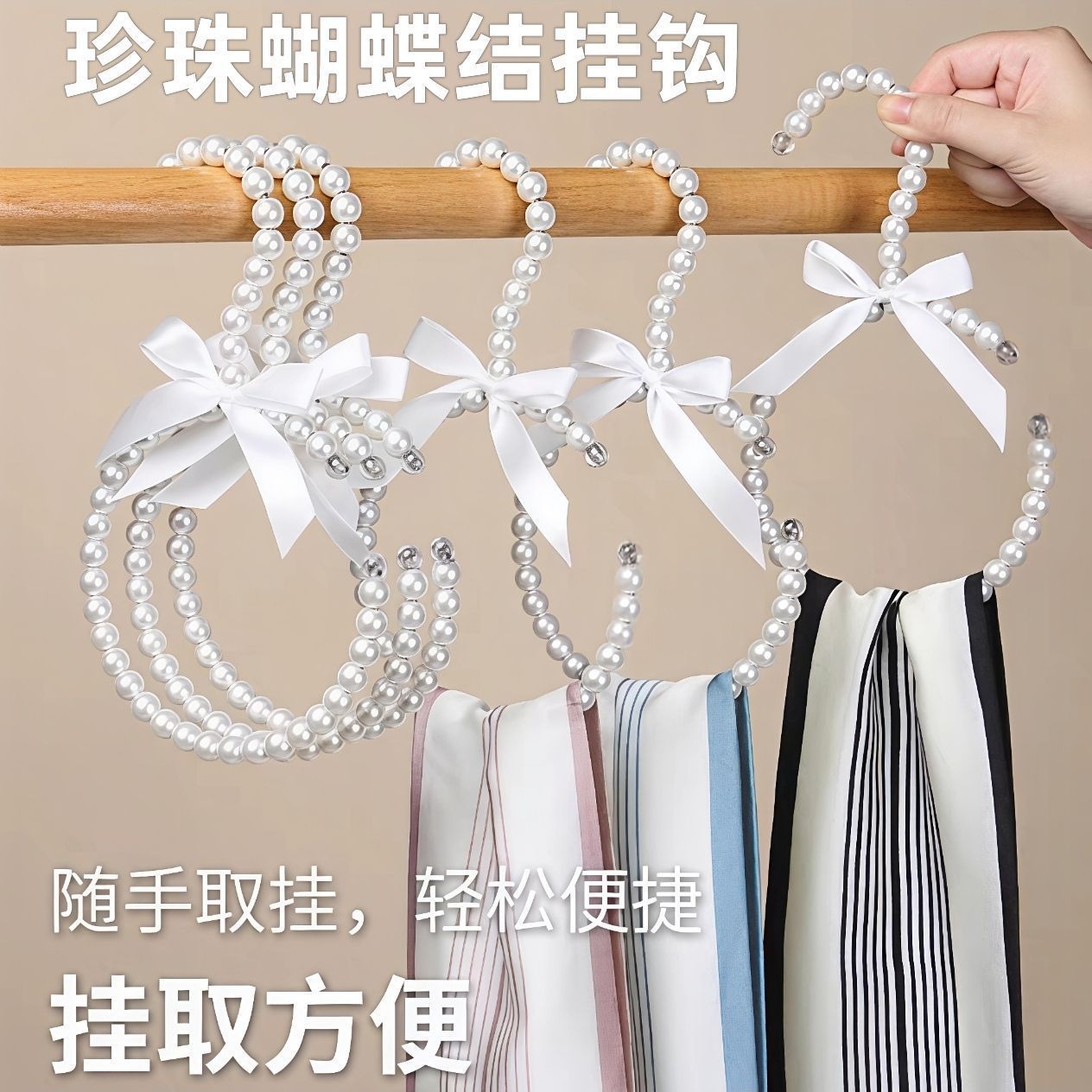 흰색 진주 걸이