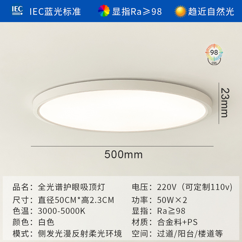 眼保護天井灯モダンシンプル寝室高級感超薄型ledフルスペクトル子供部屋書斎主臥灯|undefined