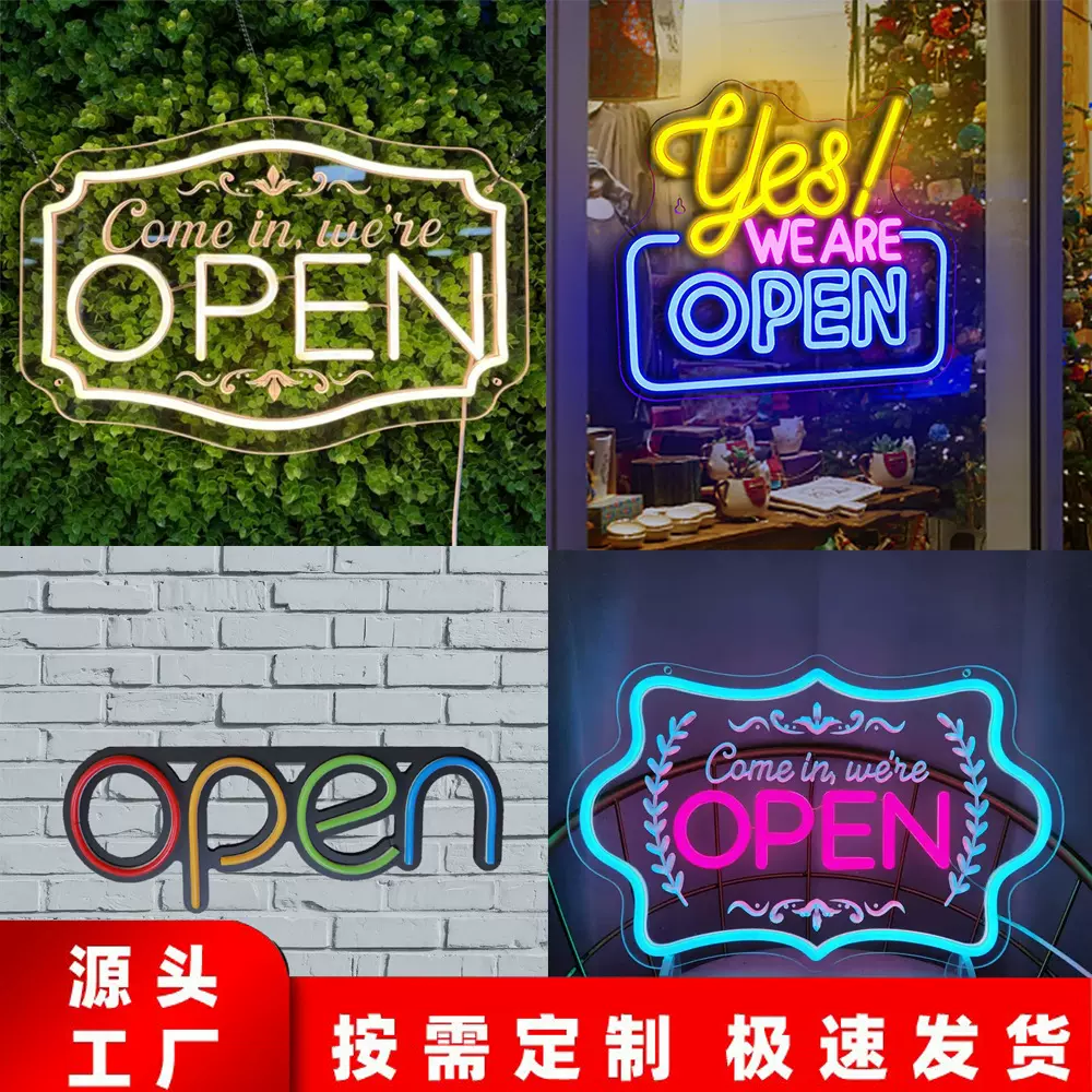 定制OPEN霓虹灯超高亮营业中商店开业LED广告牌浮雕霓虹灯牌