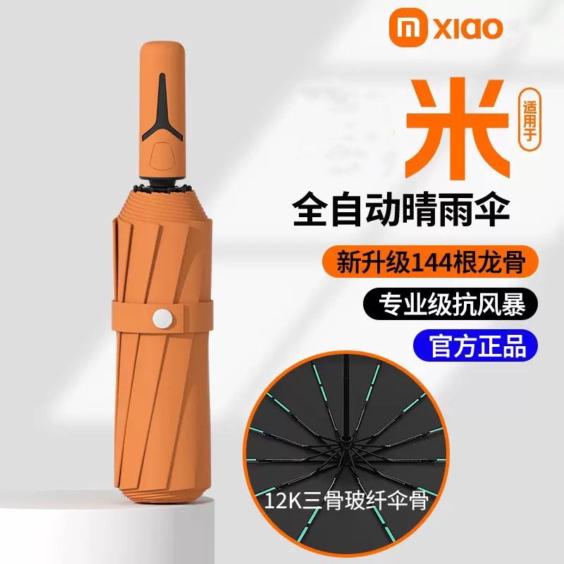 Fully Automatic Folding Umbrella, Large Size for Men, Reinforced and Thickened, Strong Wind Resistance, Dual-Use for Sun and Rain, Women's Sunshade Umbrella