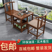 实木阳台休闲茶桌椅小型单人茶几轻奢三件套组合烧水一体茶台