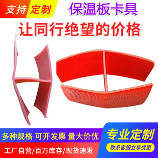 Insulation Board fixture manufacturers supply support customization