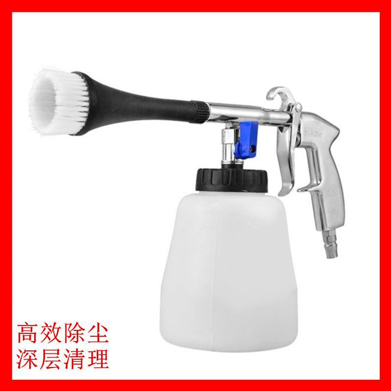 龙卷风清洗枪洗车工具喷壶气动龙卷风汽车内饰清洗机发动机舱喷枪