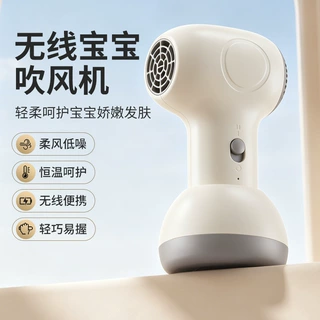 新款手持宝宝吹风机充电吹风筒低辐射吹屁屁智能恒温充电式温控