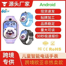 儿童智能穿戴;老人智能穿戴