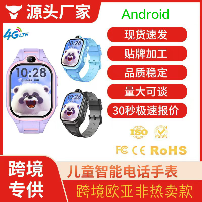 Cross-Border Supply of Children's Smart Watches with 4g Full Network Access, Video Calls, Gps Positioning, Waterproof, and Student Phone Watches Cross-Border Supply of Children's Smart Watches with 4g Full Network Access, Video Calls, Gps Positioning, Waterproof, and Student Phone Watches