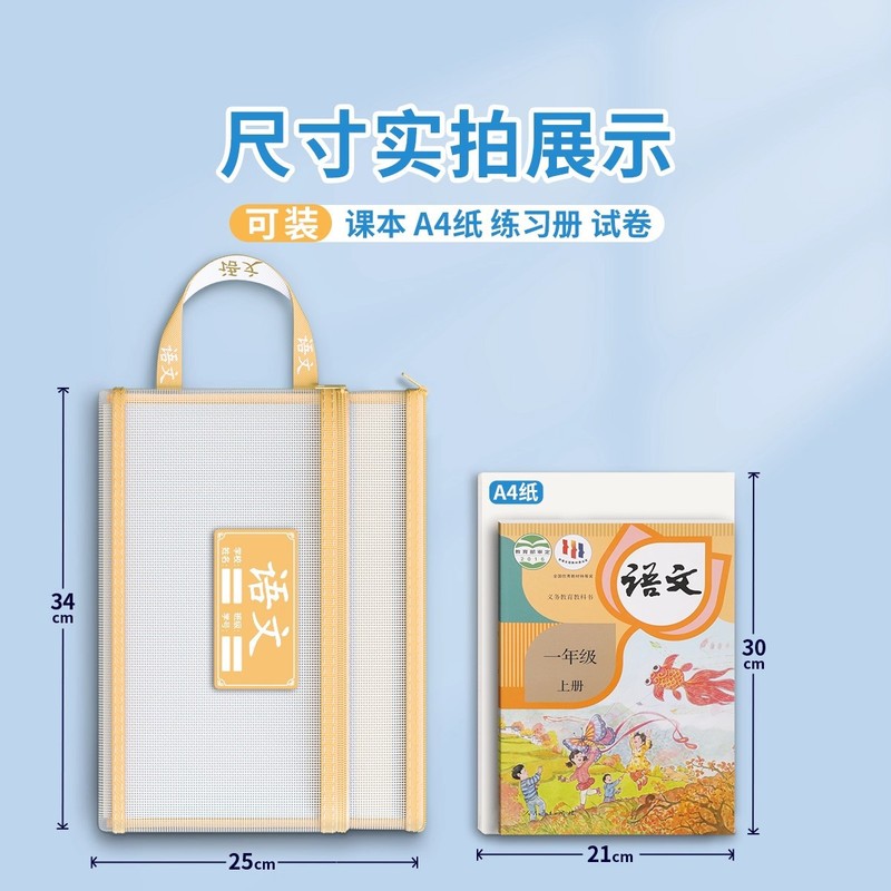 学科科目分类袋文件袋拉链式小学生用分科书袋试卷收纳袋拉链款|undefined