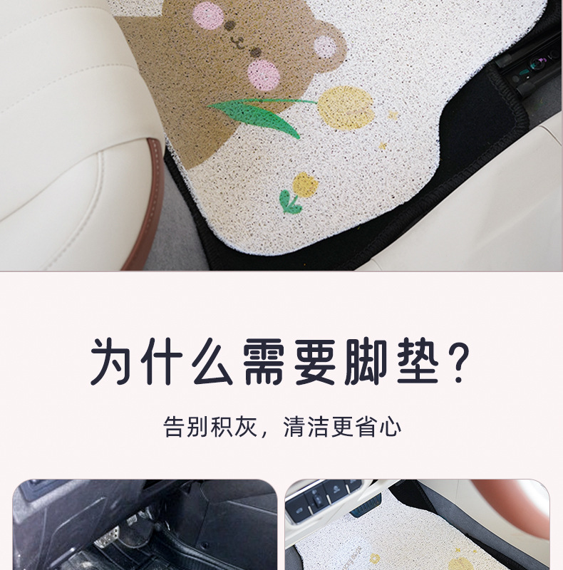 Car Mat Cute Cartoon Tulip Bear Silk Circle Printed Single Main and Co-Pilot Universal Silk Circle Foot Mat