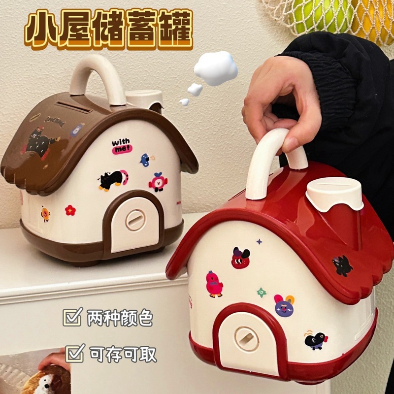 新品小屋型貯金箱ドーパミン貯金箱子供祝日プレゼント収納可おもちゃ収納ケース|undefined