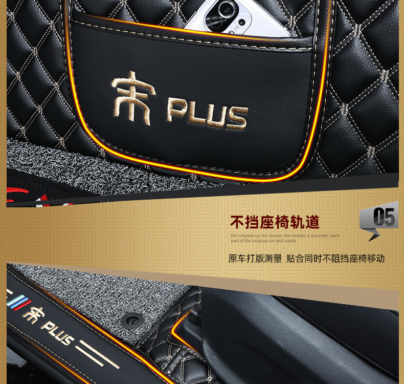 Car Floor Mats For BYD Song Plus DMI 2025 EV Champion