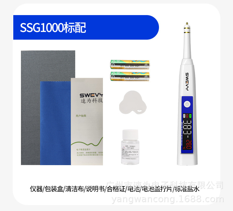 SSG1000探头升级综合详情_23.jpg