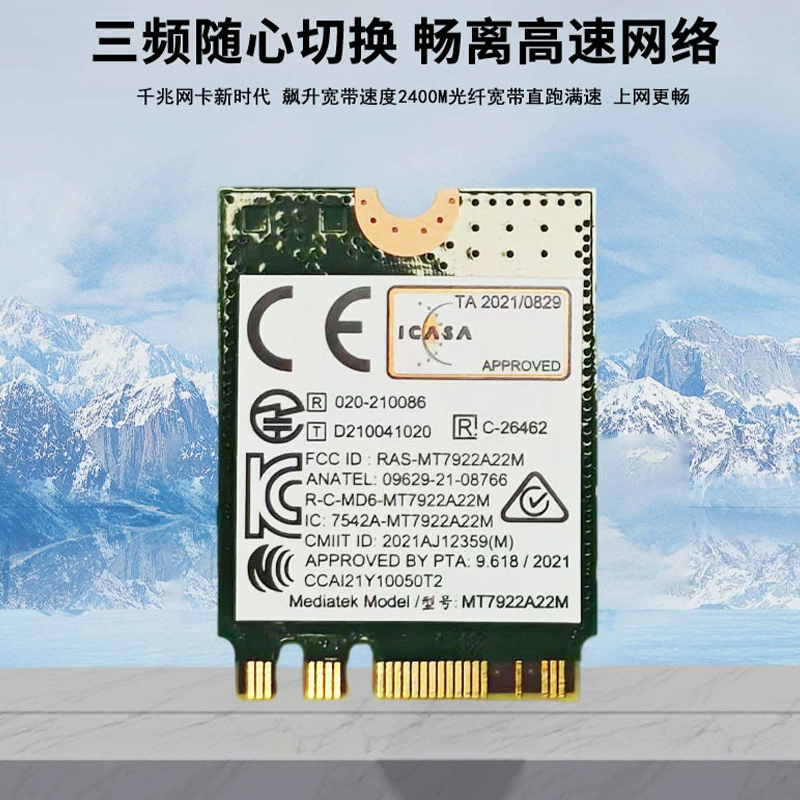 Модуль MediaTek WIFI6E (RZ616) чип MediaTek/MTK WiFi модули производит Foxconn