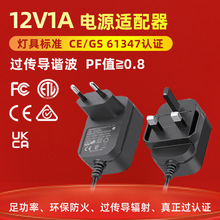 12V1A��Դ������ŷӢ��CEGSUKCA61347��֤PFг��LED���ص�Դ����