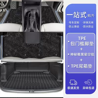 Ayaqaltılar (Kovriklər): 2024 Hybrid Bag Threshold TPE - 24-models-23-hybrid-models-corolla-rui-mysterious-yaheipackage-threshold-floor-mats-high-end-starry-sky-blanket-trunk-mat