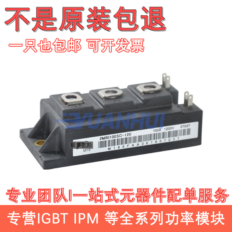 2MBI100SC-120-50 2MBI150SC-120 2MBI150NC-120 2MBI100SC-120询