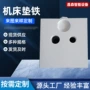 数控重型可调调整垫铁