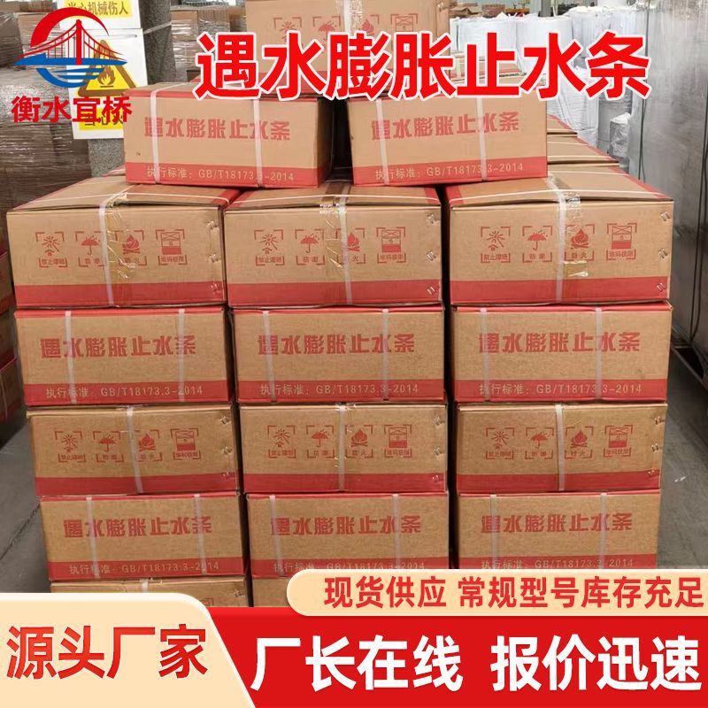 Pz Product Type Water Expansion Waterstop Strip 20*30 Joint Sealing Anti-Seepage Pn Putty Type Rubber Waterstop Strip Pz Product Type Water Expansion Waterstop Strip 20*30 Joint Sealing Anti-Seepage Pn Putty Type Rubber Waterstop Strip